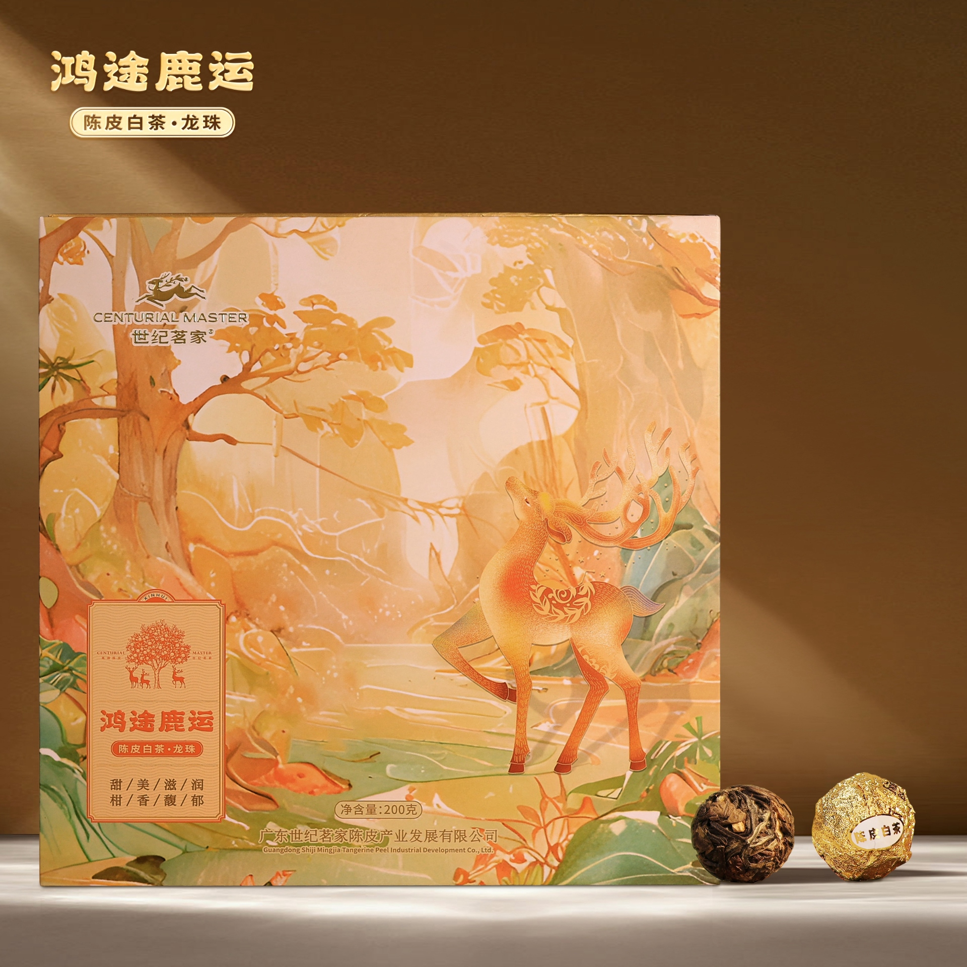 鴻途鹿運(yùn)陳皮白茶