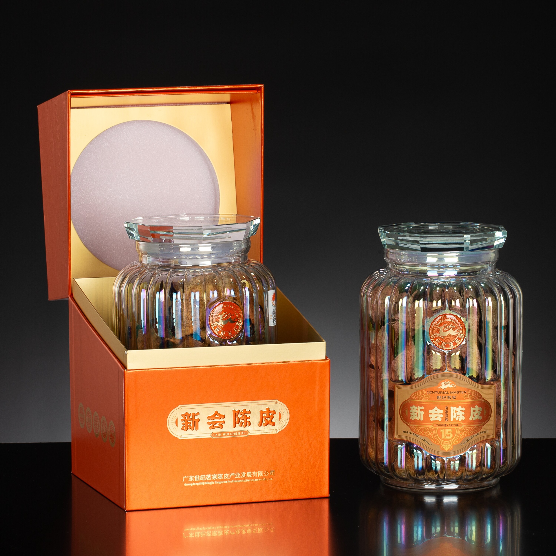 15年陳皮 茗家貴族